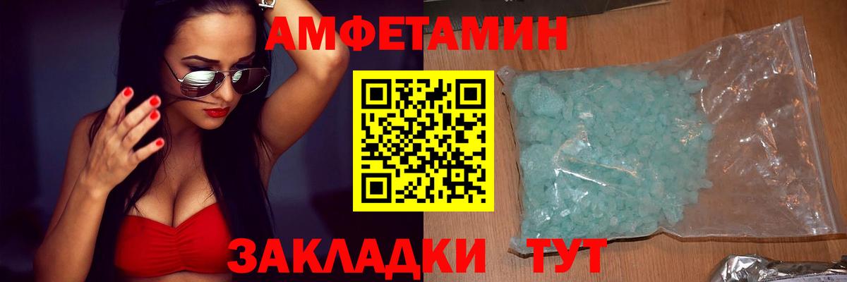 Амфетамин 97%  Amphetamine  Таганрог  Вход с VPN 