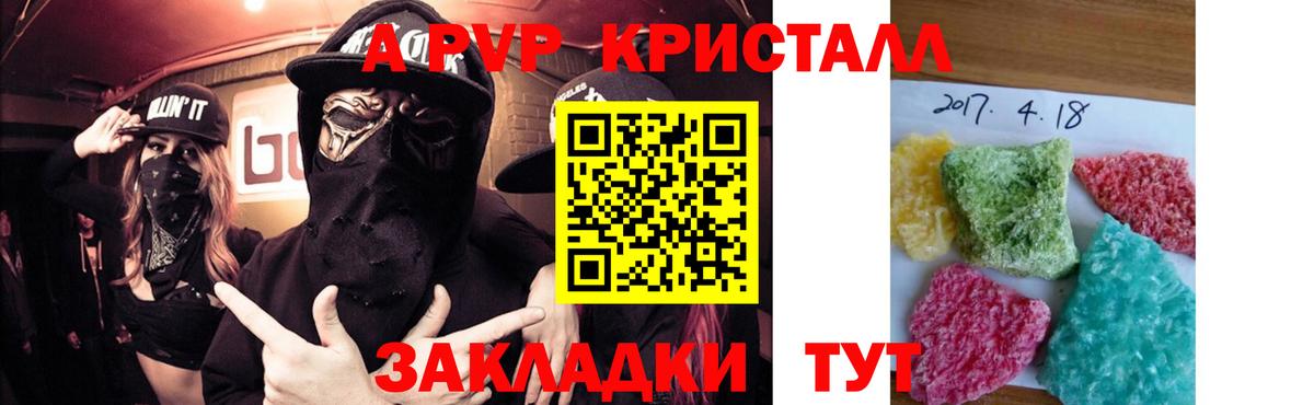 Alpha-PVP крисы CK  цены наркотик  Таганрог  APVP крисы CK  Вход с VPN 