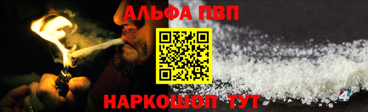 Alpha-PVP VHQ Таганрог