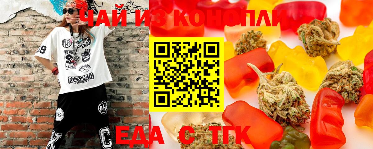 Печенье с ТГК конопля  Таганрог 