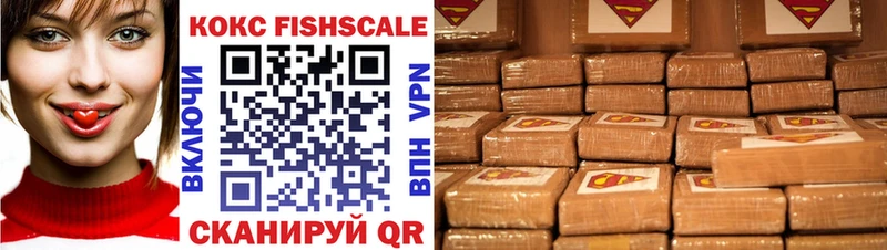 Cocaine FishScale Таганрог