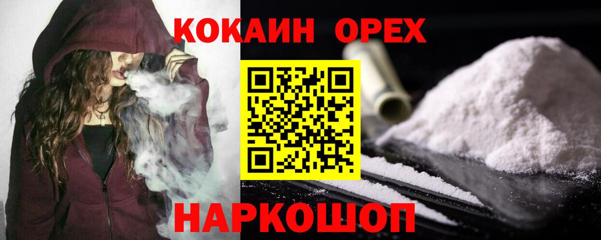 COCAIN Колумбийский Таганрог
