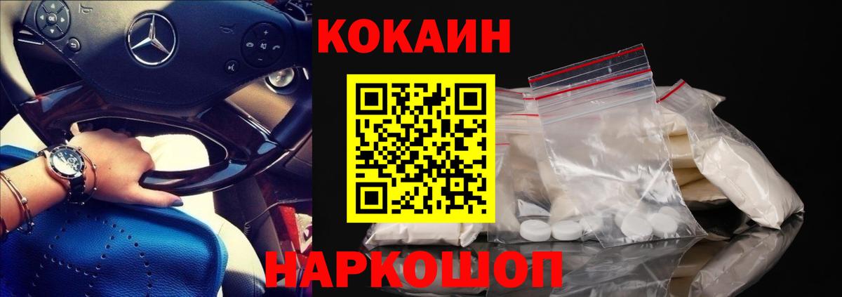 Кокаин Перу Таганрог