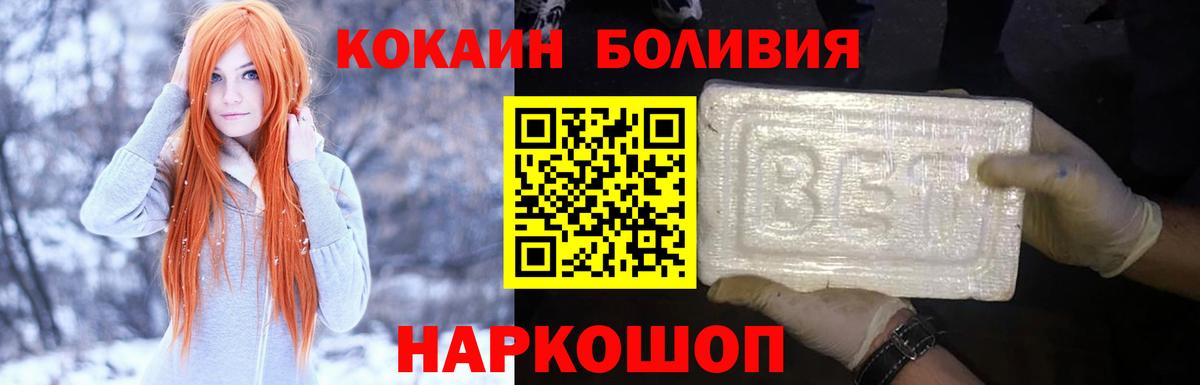 Таганрог  КОКАИН Columbia  КОКАИН Перу  Вход с VPN 