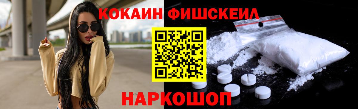 Cocaine Перу  Таганрог  COCAIN Перу 
