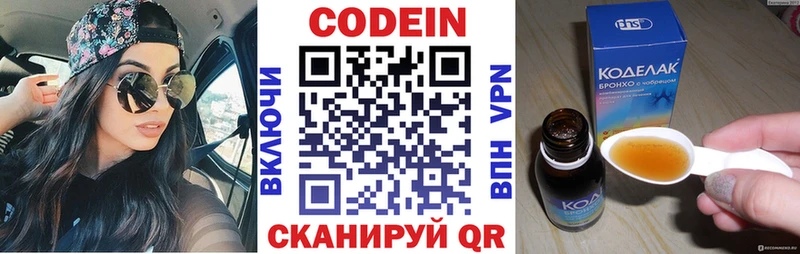 Кодеиновый сироп Lean напиток Lean (лин)  ОМГ ОМГ маркетплейс  Таганрог 