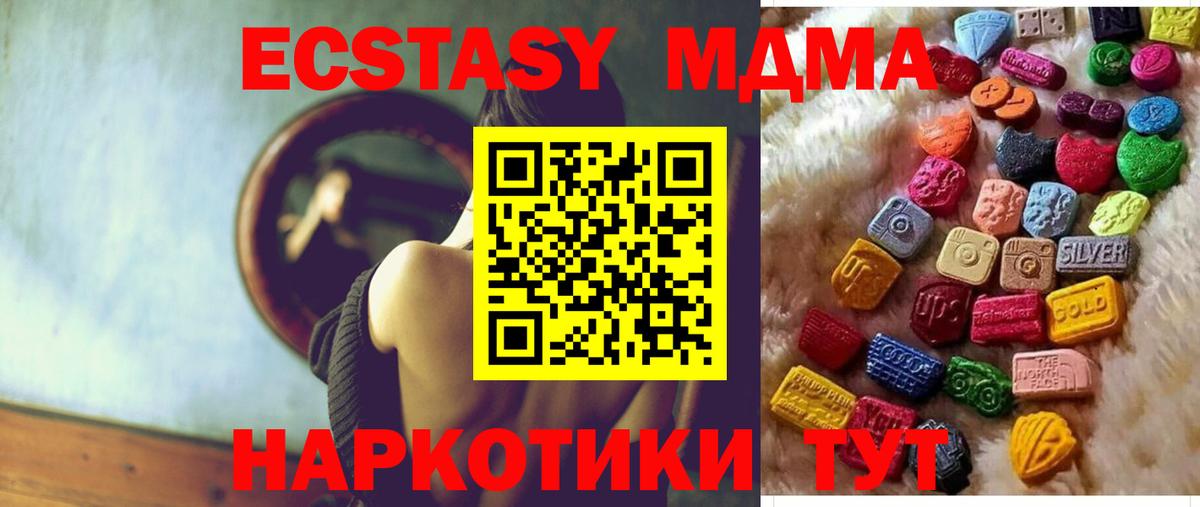 ЭКСТАЗИ VHQ  ЭКСТАЗИ  Таганрог  Вход с VPN 