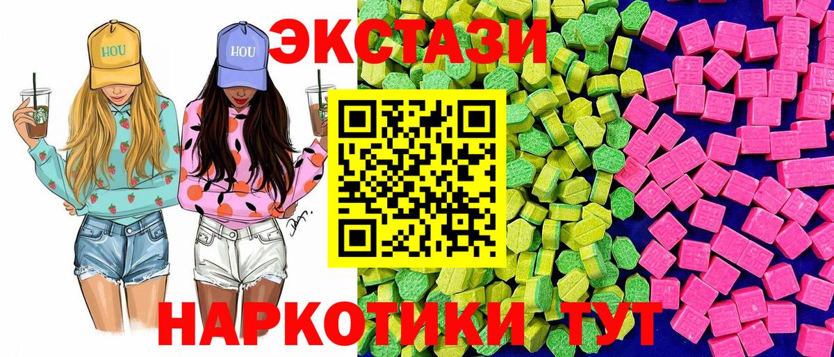 Экстази 300 mg Таганрог