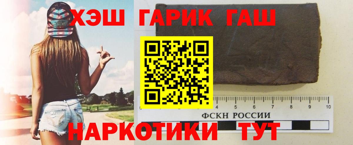 ГАШ гашик  ГАШИШ  Таганрог  Вход с VPN 