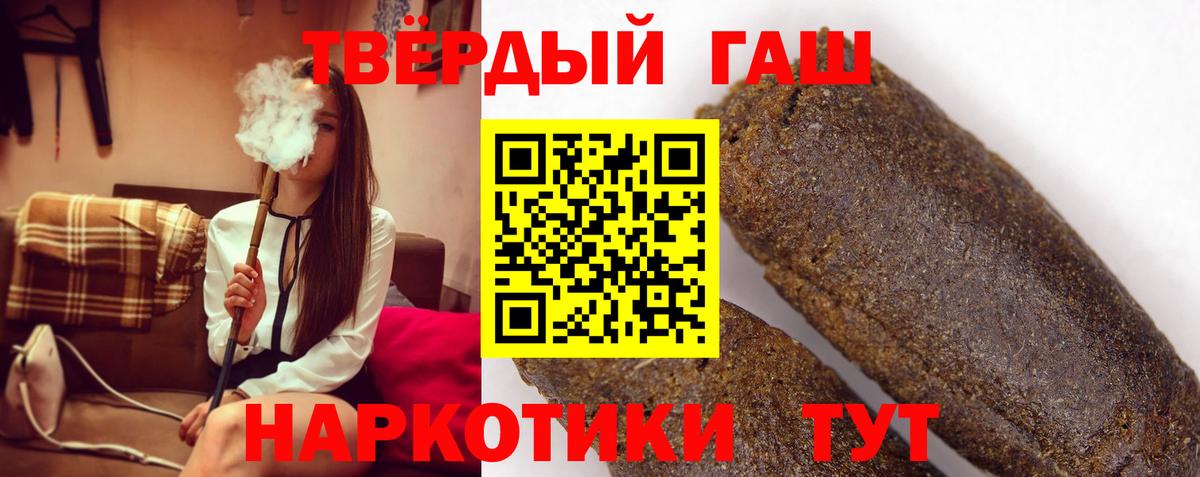 Гашиш убойный Таганрог