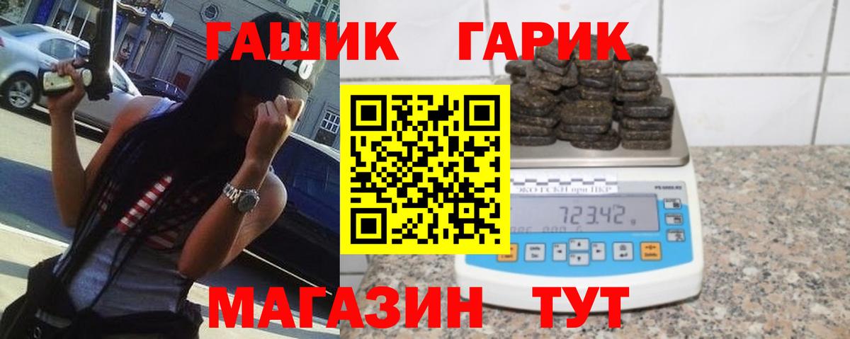 Гашиш гарик Таганрог