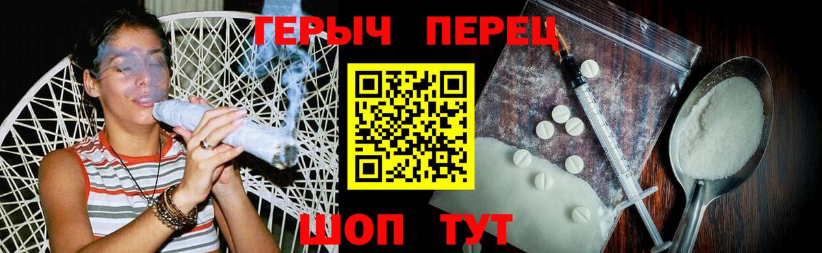 Героин белый Таганрог