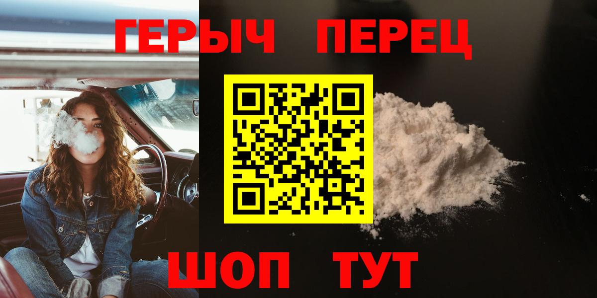 Героин герыч  Героин  Таганрог 