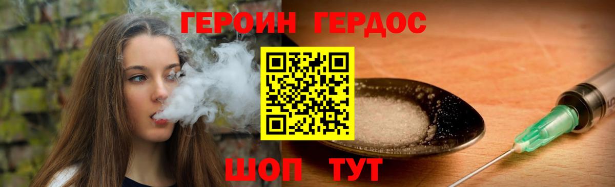 Таганрог  ГЕРОИН Heroin  Вход с VPN 