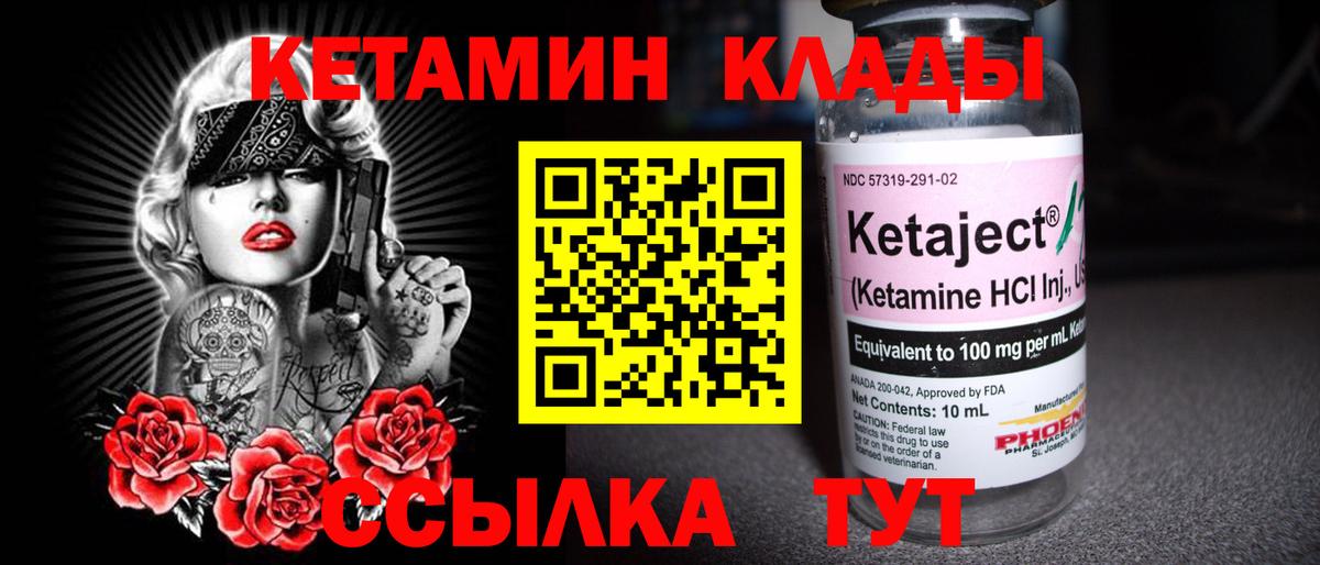 КЕТАМИН ketamine  КЕТАМИН VHQ  Таганрог  Вход с VPN 