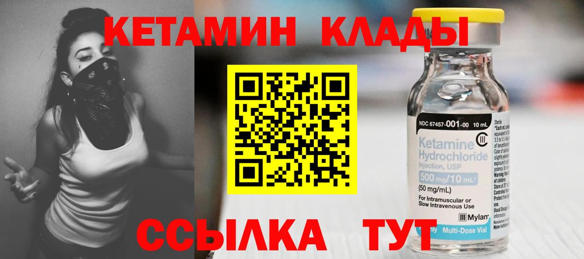 КЕТАМИН VHQ  КЕТАМИН ketamine  Таганрог 