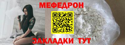 MESCALINE Волгодонск