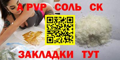 соль курить ск Волжский