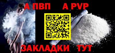 альфа пвп VHQ Волжск