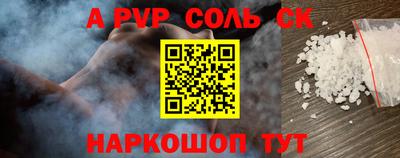 соль курить ск Волжский