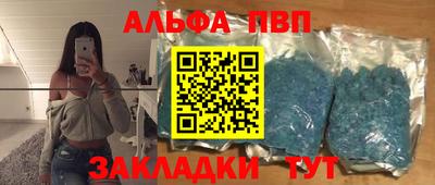 альфа пвп VHQ Волжск