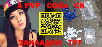 альфа пвп VHQ Волжск