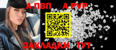 альфа пвп VHQ Волжск