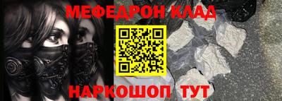 MESCALINE Волгодонск