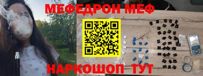 MESCALINE Волгодонск