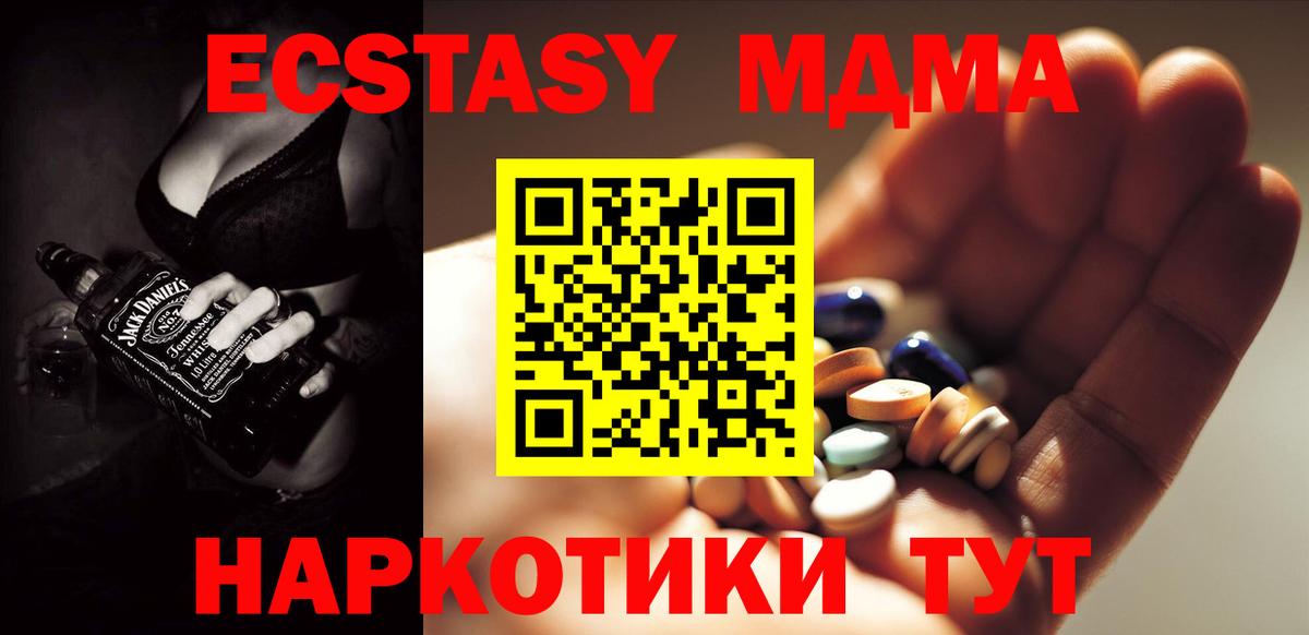 МДМА  МДМА VHQ  Вход с VPN  Таганрог  MDMA кристаллы 