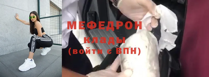 где продают наркотики  Таганрог  это как зайти  МЯУ-МЯУ mephedrone 