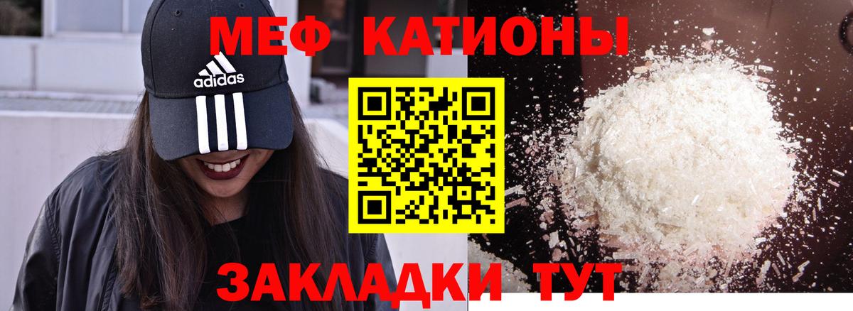 Мефедрон Таганрог