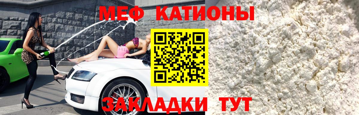 МЕФ мяу мяу  Меф  МЯУ-МЯУ  Таганрог  МЯУ-МЯУ мяу мяу 