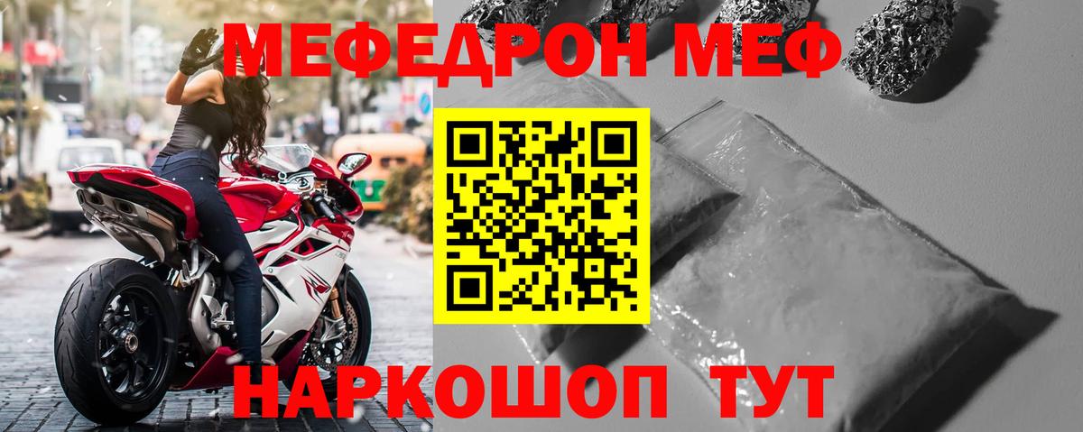 МЯУ-МЯУ VHQ  Вход с VPN  Мефедрон  Таганрог  Меф мука 