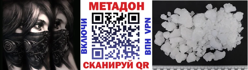 сайты даркнета клад Таганрог МЕТАДОН белоснежный
