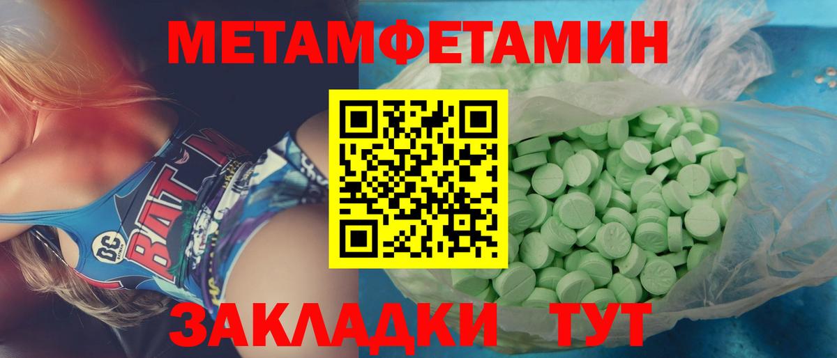 МЕТАМФЕТАМИН Methamphetamine Таганрог