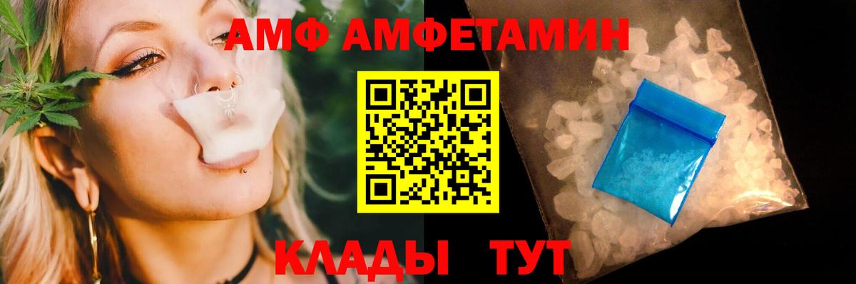 МЕТАМФЕТАМИН витя  Вход с VPN  Таганрог  МЕТАМФЕТАМИН витя 