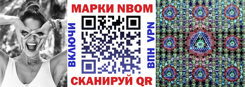 Марки 25I-NBOMe 1,8мг  наркотики  Таганрог 