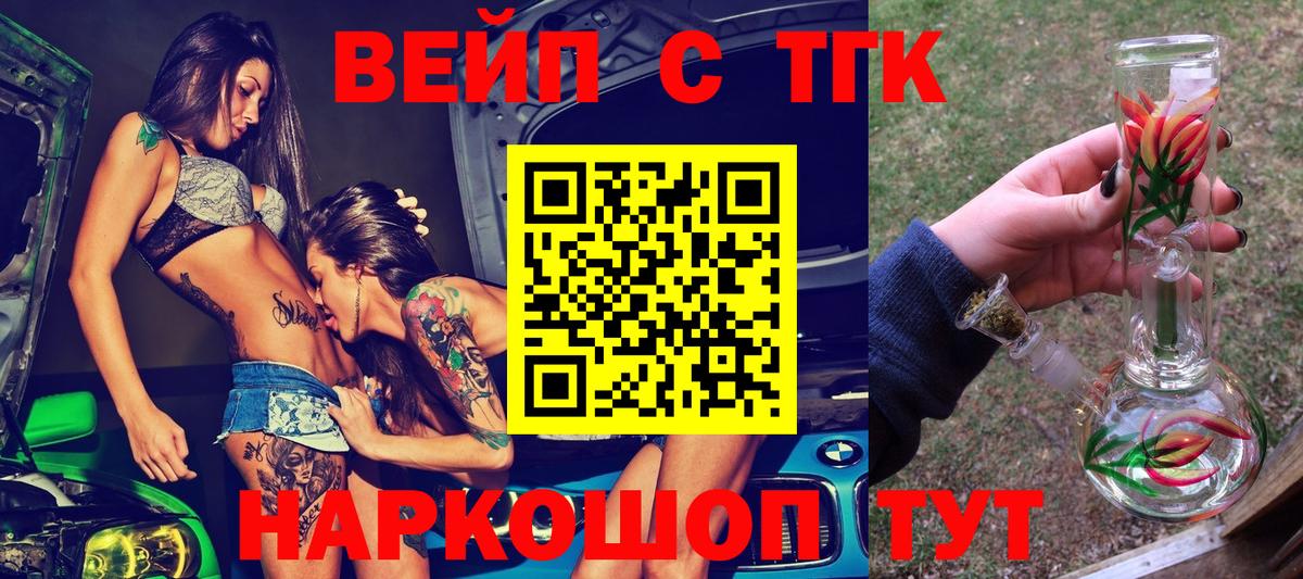 Таганрог  Дистиллят ТГК концентрат  Вход с VPN 