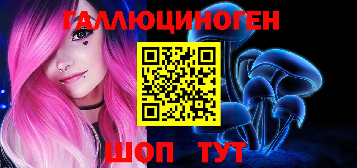 Галлюциногенные грибы MAGIC MUSHROOMS  Вход с VPN  Псилоцибиновые грибы MAGIC MUSHROOMS  Таганрог 