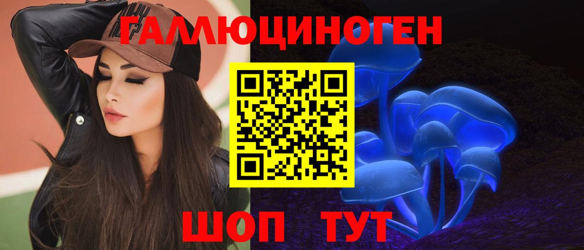 Псилоцибиновые грибы прущие грибы Таганрог